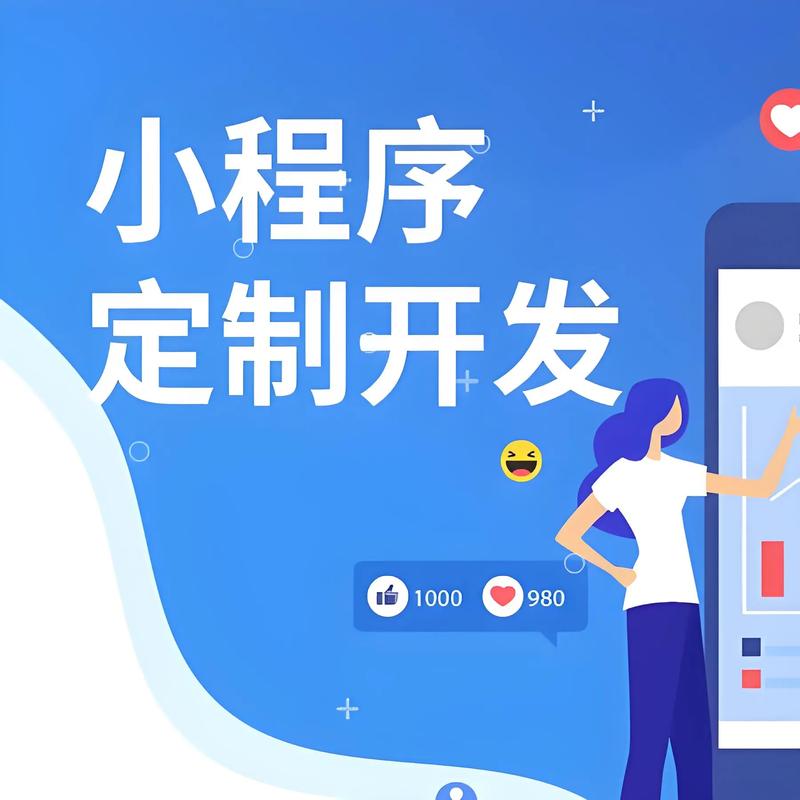 无锡小程序开发